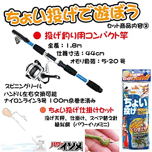 Amazon | つり具TEN 0から始めるサビキ釣り・ちょい投げ釣りセットDX